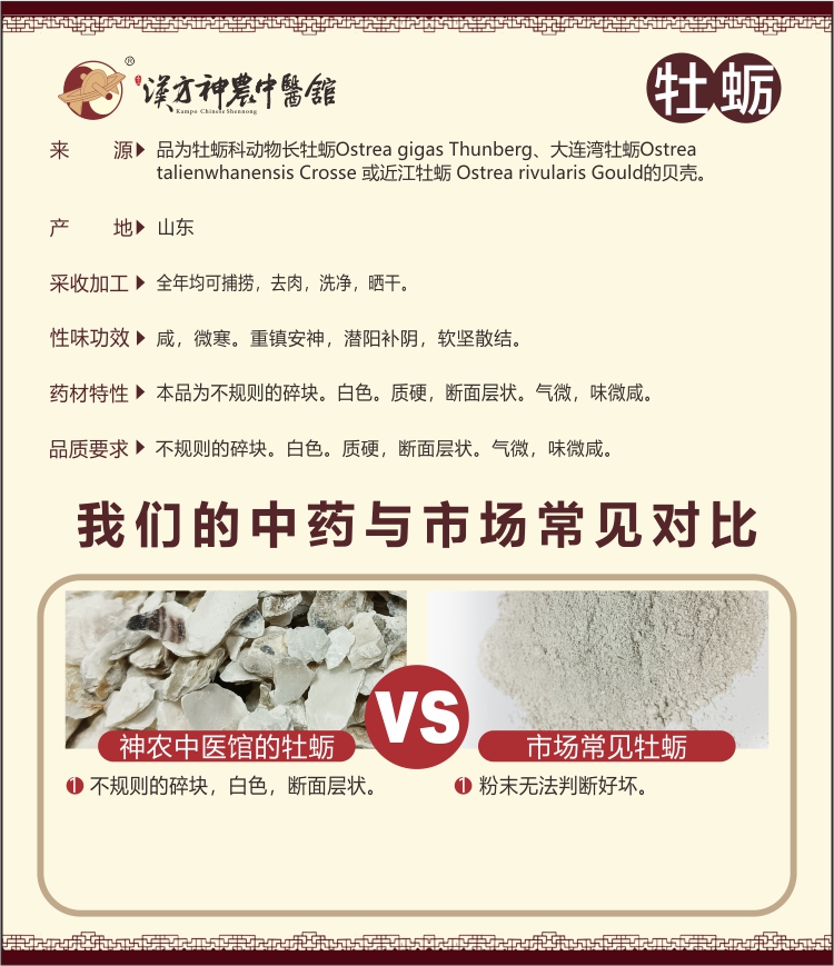 神農中醫(yī)館