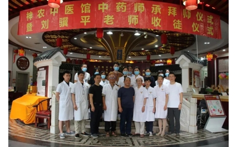 共筑中醫(yī)夢(mèng)，攜手綻芳華—神農(nóng)中醫(yī)館2020年度大事件回顧！