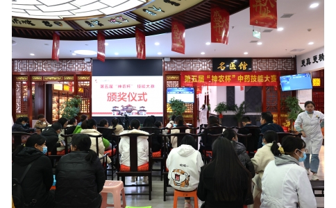 悟岐黃之道，展神農(nóng)風(fēng)采……第五屆“神農(nóng)杯”技能大賽圓滿成功！