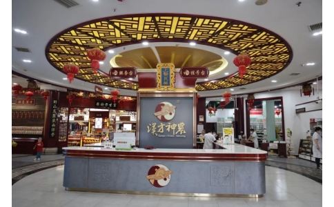 速看！神農(nóng)中醫(yī)館重裝升級(jí)！