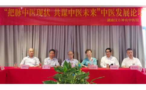 “把脈中醫(yī)現(xiàn)狀，共謀中醫(yī)未來”中醫(yī)發(fā)展論壇暨義診活動在株洲舉行！