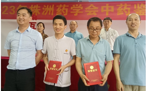 再創(chuàng)佳績！神農(nóng)中醫(yī)館中藥師榮獲“野外識藥及中藥飲片鑒別技能競賽”一、二等獎！