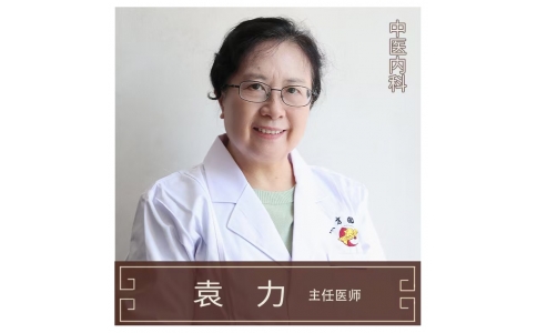 “守正創(chuàng)新四十載 仁心濟(jì)世護(hù)健康！” ——新延請(qǐng)內(nèi)分泌專家袁力主任9月6日起來神農(nóng)店坐診！