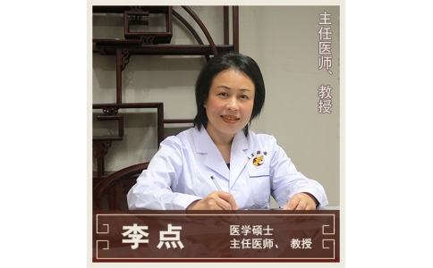 李點-全科醫(yī)學(xué)-教授、主任醫(yī)師