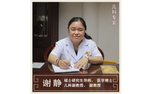 謝靜-兒科專家-副教授、副主任