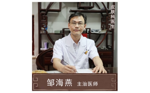 鄒海燕-副主任醫(yī)師、中西結(jié)合科