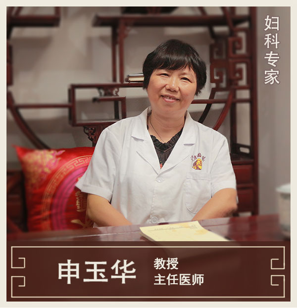 婦科專家、主任醫(yī)師