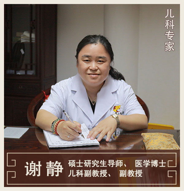 謝靜-兒科專(zhuān)家-副教授、副主任
